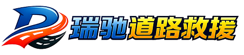 平安区附近回程货车调度｜工程机械爬梯车大件运输车调度